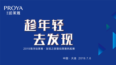 趁年轻，去发现！玖鼎贵宾厅海上帆船赛发现不一样的年轻！